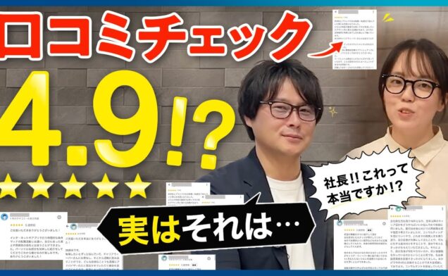 【大分県で転職】自社の口コミの真実を話します