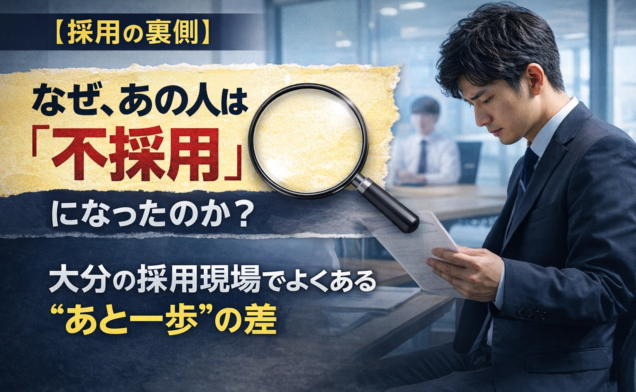 【大分de転職：ショートブログvol.4】