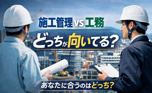 【大分de転職：ショートブログvol.2】