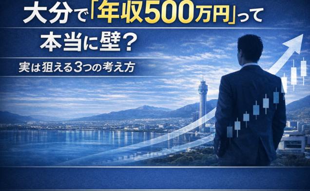 【大分de転職：ショートブログ vol.1】