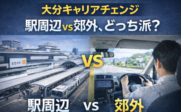 【大分de転職：ショートブログvol.6】