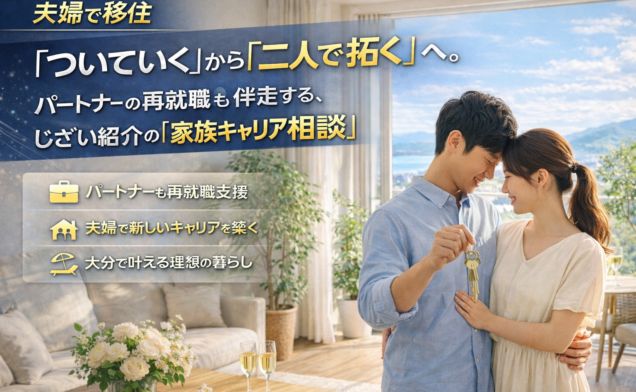 【大分de転職：ショートブログvol.15】