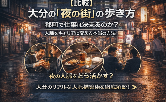 【大分de転職：ショートブログvol.19】