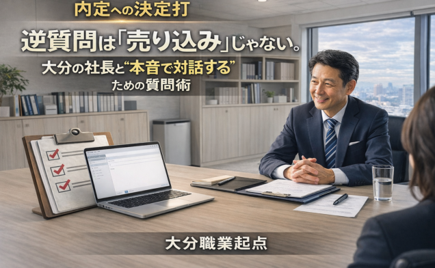 【大分de転職：ショートブログvol.12】