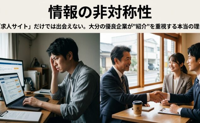 【大分de転職：ショートブログvol.32】