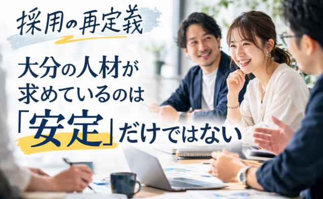 【大分de転職：ショートブログvol.23】