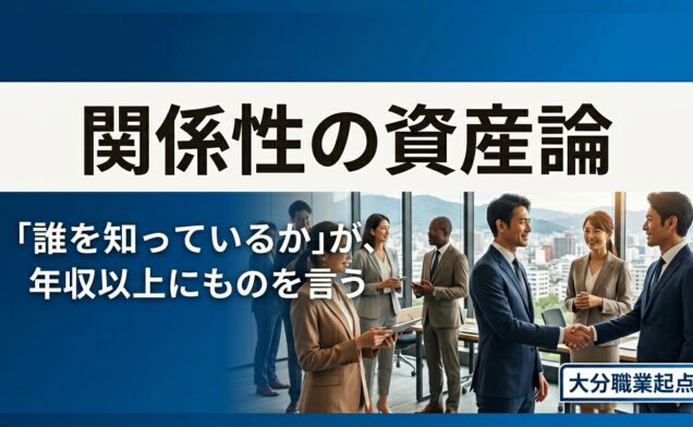 【大分de転職：ショートブログvol.26】