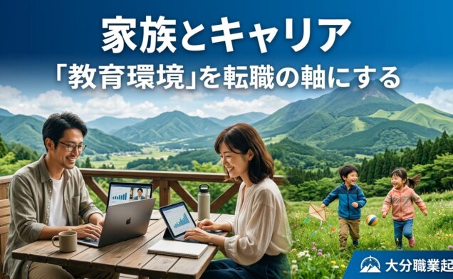 【大分de転職：ショートブログvol.27】